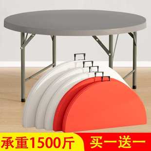 9W圆形简易可折叠餐桌家用塑料大圆桌折叠饭桌户外大排档桌椅10人