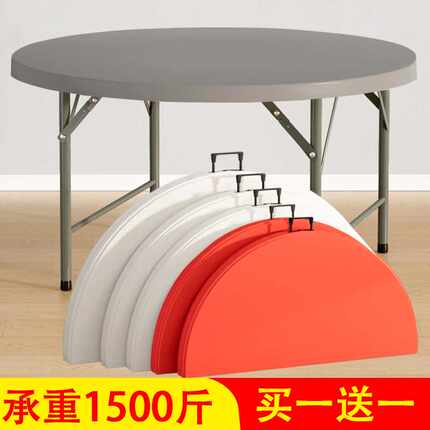 9W圆形简易可折叠餐桌家用塑料大圆桌折叠饭桌户外大排档桌椅10人