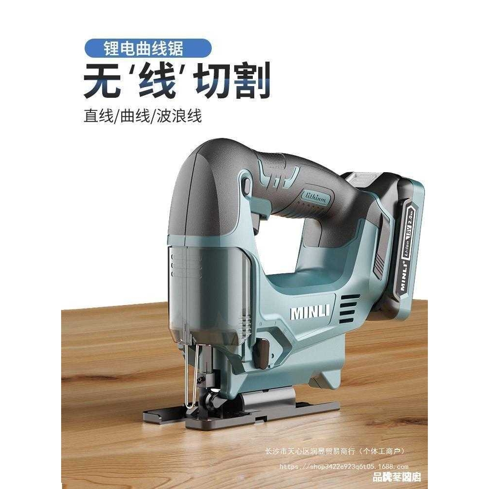 MINLI锂电曲线锯家用电锯多功能手持木板线锯小型切割机木工工具