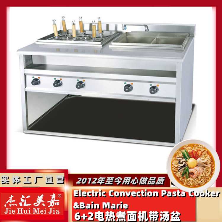 6+2电煮面炉带汤锅380V商用六眼汤面炉面条意粉炉麻辣烫汤盆一体
