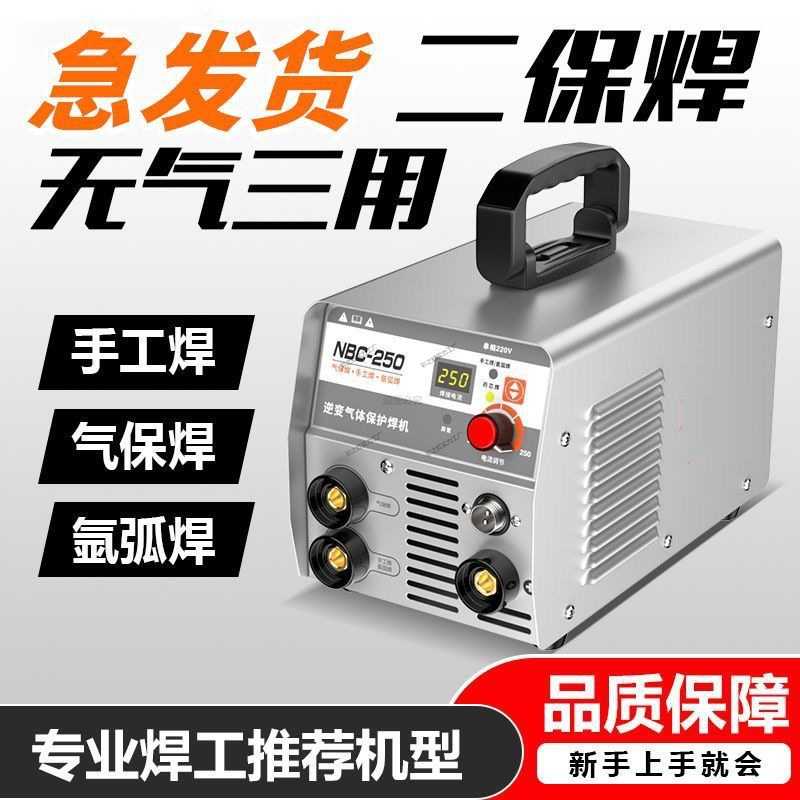 2024新款】法瑞无气二保焊机家用220v电焊机氩弧焊二保焊三用全套