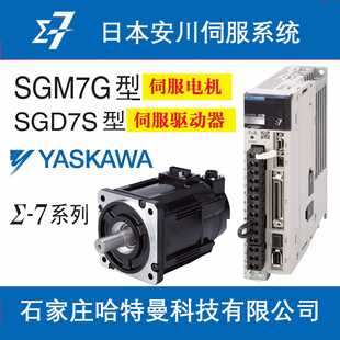 SGM7G 180A00A002驱动器带刹车1.8KW安川伺服电机 20AFC6C SGD7S