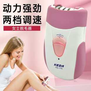 女士家用腋下拔毛器 脱毛器可代发 2档动力电动除毛器 女生便携式