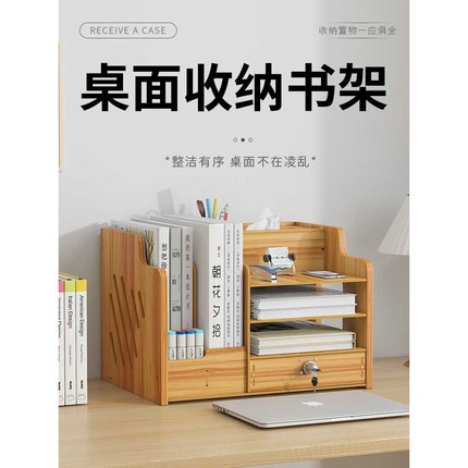 加厚文件框文件收纳盒文件架书架简易立式书立桌面小书架办公用品