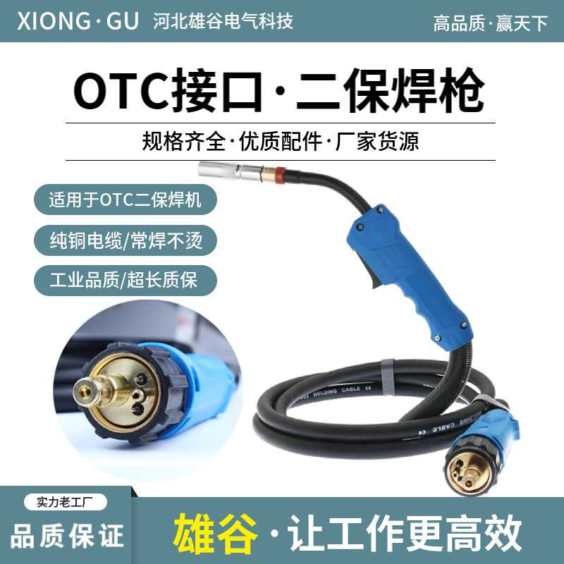 OTC款焊枪气保焊机欧地希CPVE400二氧化碳200A350A500A优质焊把