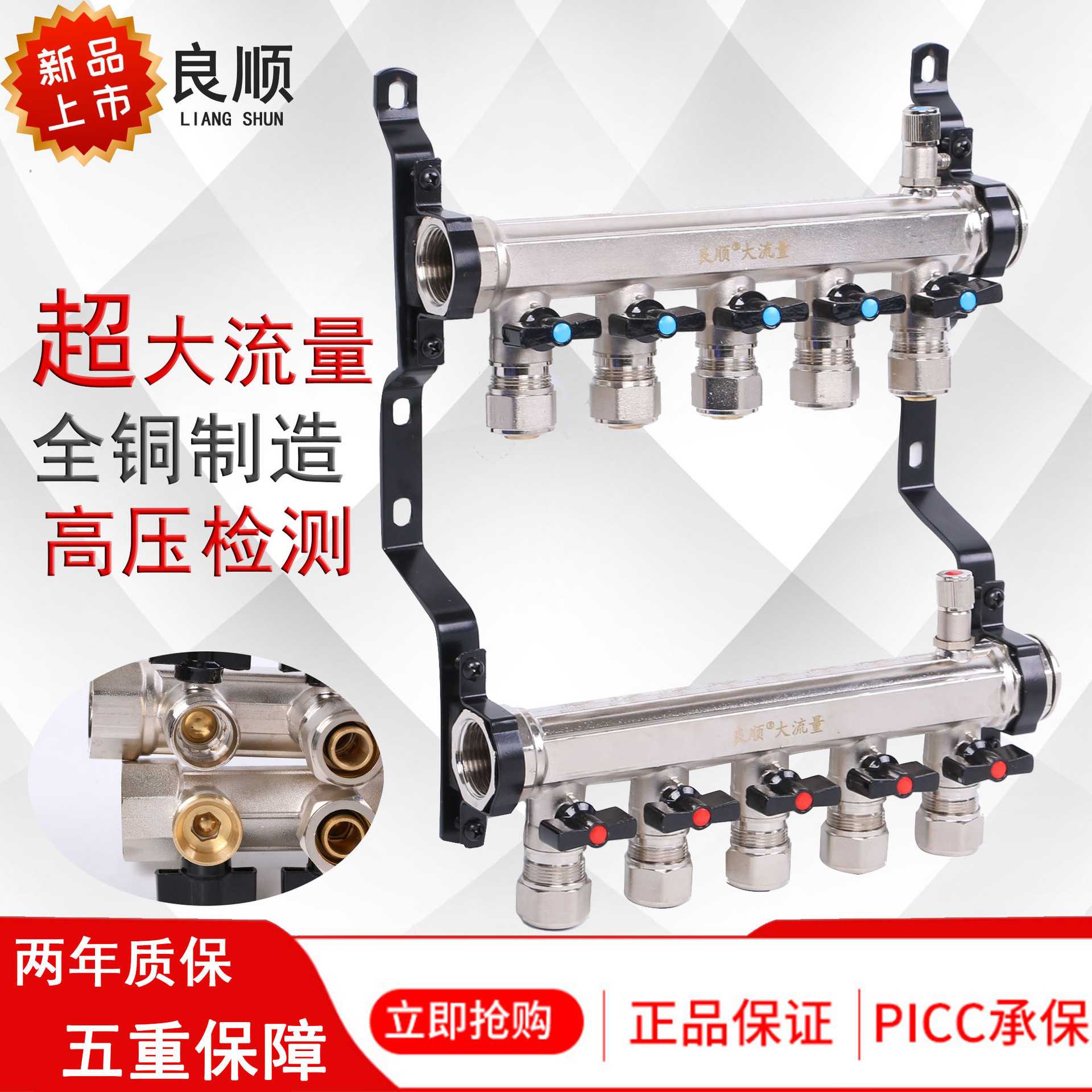 良顺 2021新款锻压一体大流量光板2-10路分集水器 分水器厂家