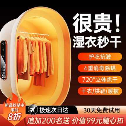 烘干机家用烘衣服小型2024新款干衣机全自动便携可折叠宿舍哄衣器