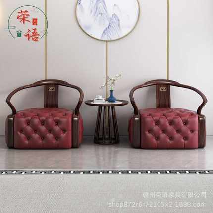 新中式实木圈椅现代简约乌金木休闲椅家用真皮沙发椅阳台椅三件套