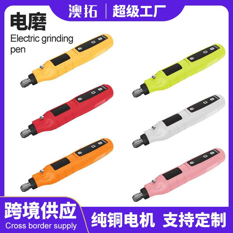 五档调速迷你电磨机小型手持打磨机木材切割抛光雕刻电钻打孔神器
