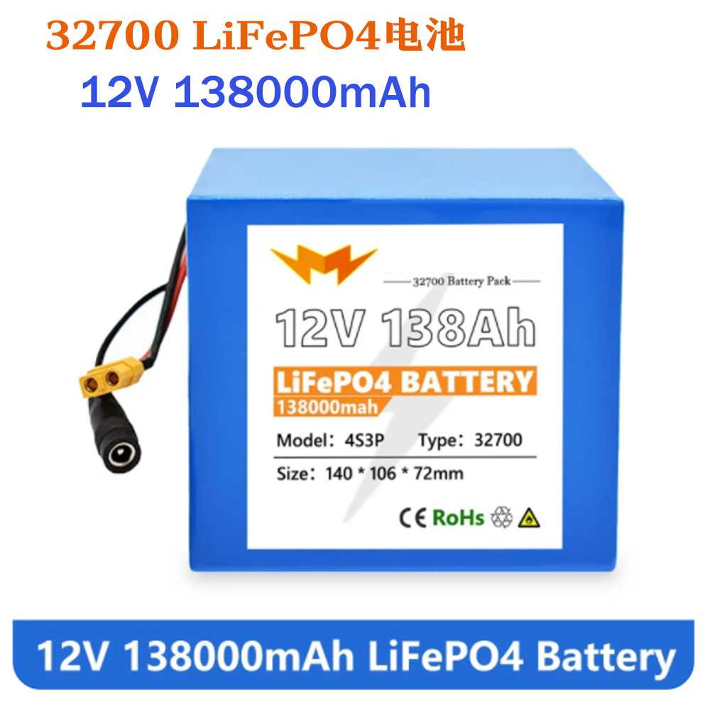 32700 Lifepo4电池12V电池组138000mAh 4S3P内置40A平衡BMS