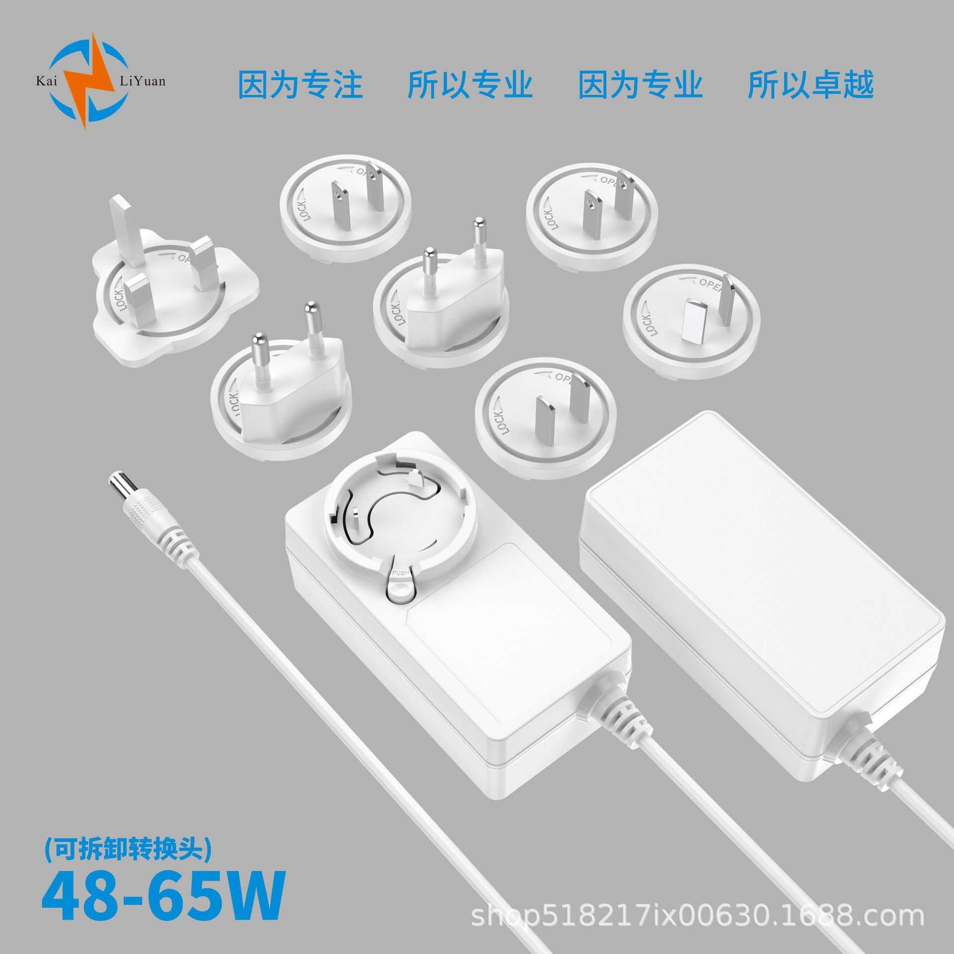转换式24V2A 16.8V4A认证KC PSE UL CE 3C SAA认证电源适配器