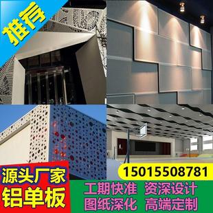 极速单板氟碳隔i断幕墙外墙r柱景f墙花天吊顶包边包背烤瓷铝板加