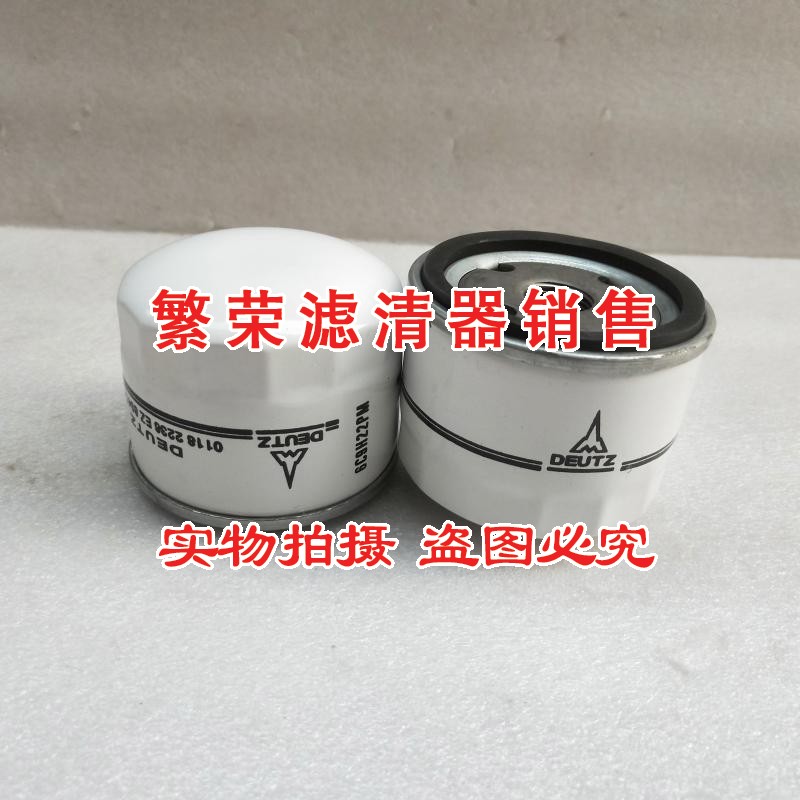极速01182236机油滤芯适用v于道依茨柴油发电机组配件 0118 2236