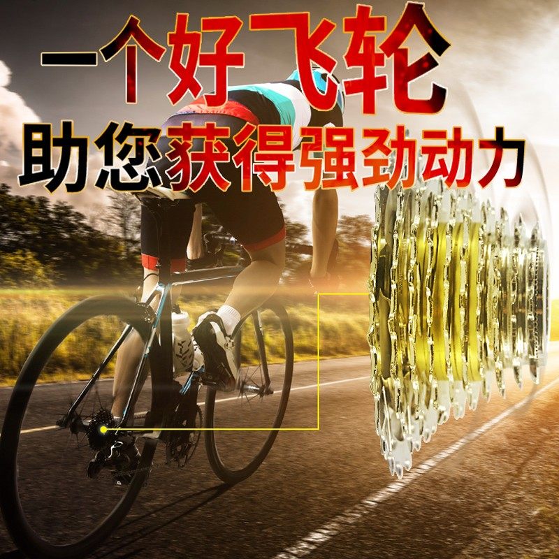 极速山地车飞e轮27速24公路30塔轮21卡式7自行车8旋式9卡飞10齿轮