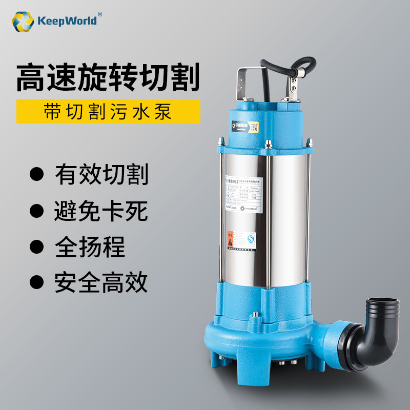 极速不锈钢切割泵高扬程380v污水泵工程排污泵大流量X高扬程浮球