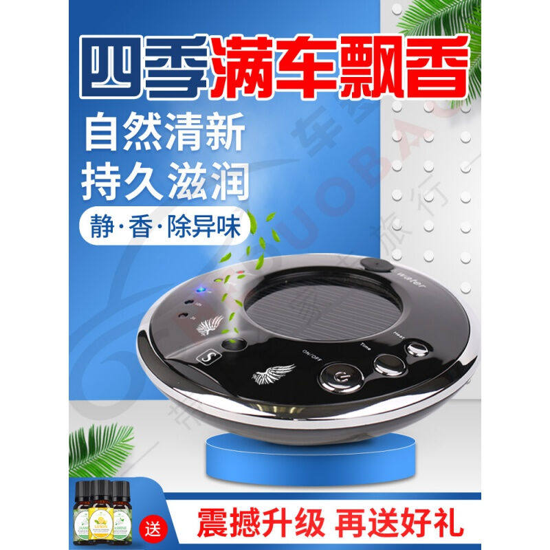 极速同款太阳f能车载空气净化器汽车香薰机加湿负离子除甲醛迷你