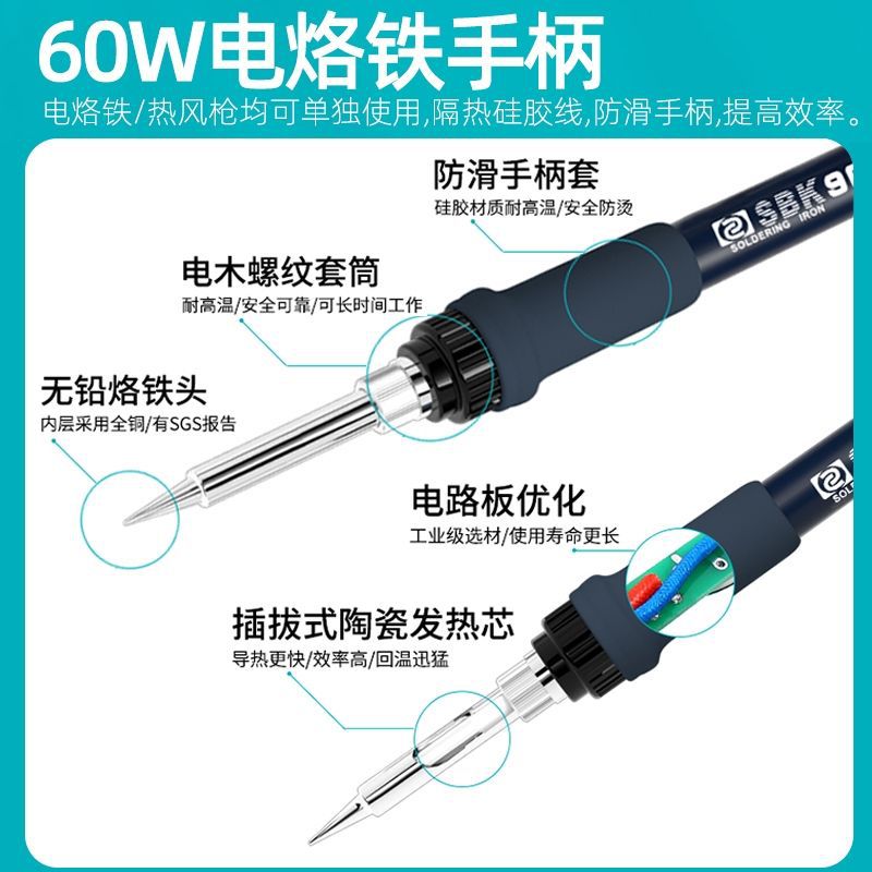 白光SBK701D热风枪拆焊台x二合一电烙铁大功率数显可调温气泵送风
