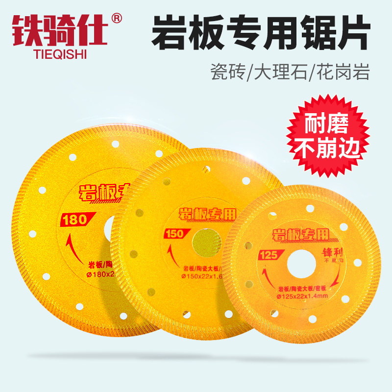 极速铁骑仕125/l150/180瓷砖切割片波纹大理石岩扳台式切割机专用