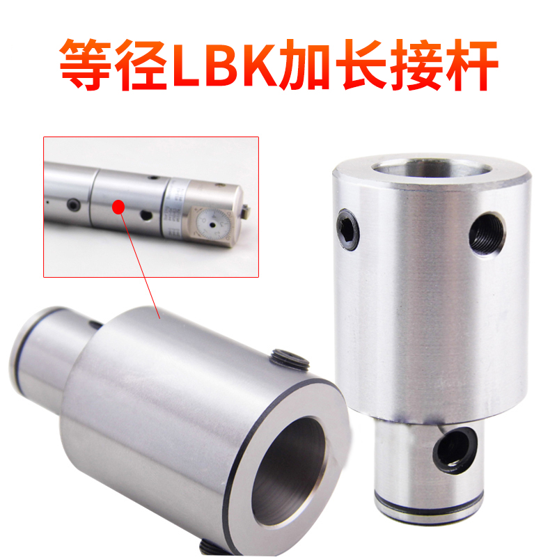 极速LBK镗刀刀杆精镗刀延长杆v粗镗刀头接杆BT30镗刀柄bt40 50镗