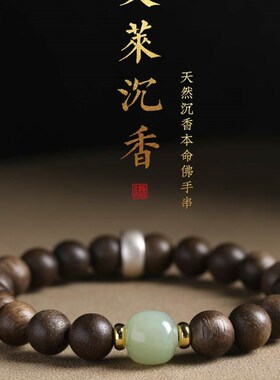 极速文莱沉香木本命佛手r串男女情侣款十二生肖守护神佛珠手錬属