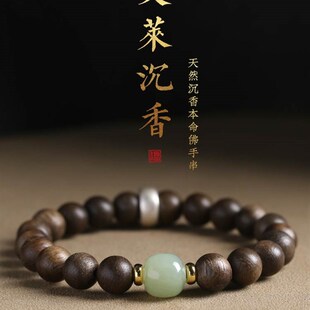 极速文莱沉香木本命佛手r串男女情侣款十二生肖守护神佛珠手錬属