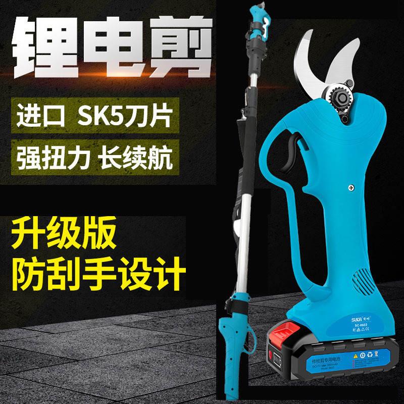 极速园林剪刀果树修枝机r修枝剪树枝剪充电式锂电电动剪高枝剪刀