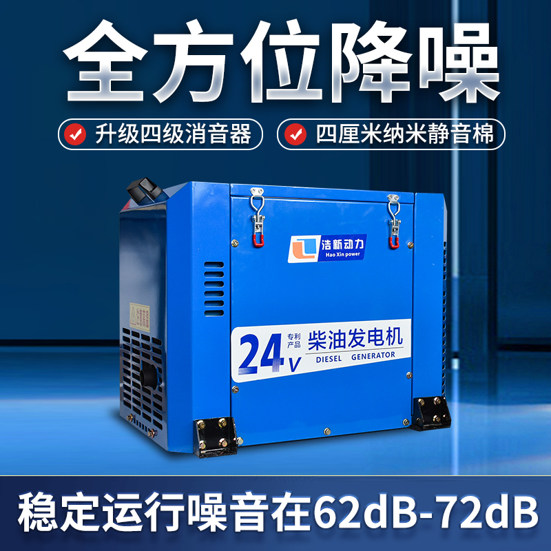极速货车24v驻车空调柴油发电机直流2I4伏自启自停智能小型静音发