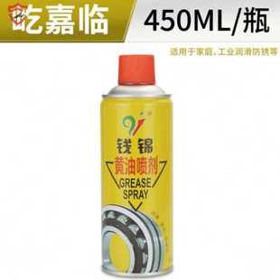 爆品P自喷耐温润滑脂黄油车门汽限液体位喷剂车润奢轴Z承器机械高