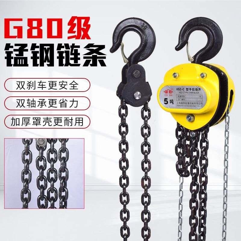 极速三角手拉吊车1吨2吨3吨5t吊机小型手I动起重吊葫芦10t瀚鹿精