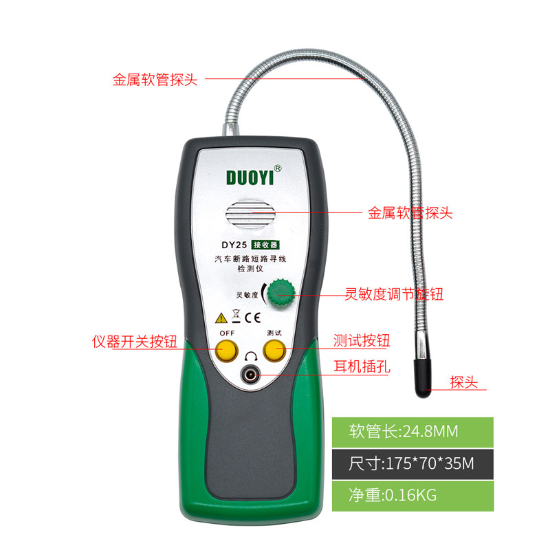 极速妙威DY2i5多一汽车线路电路断点定位仪断路检测仪短路寻线器