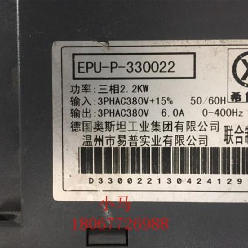 希伯伦变频器 EPUP 2s2KW 380V EPUP330022 质量询价