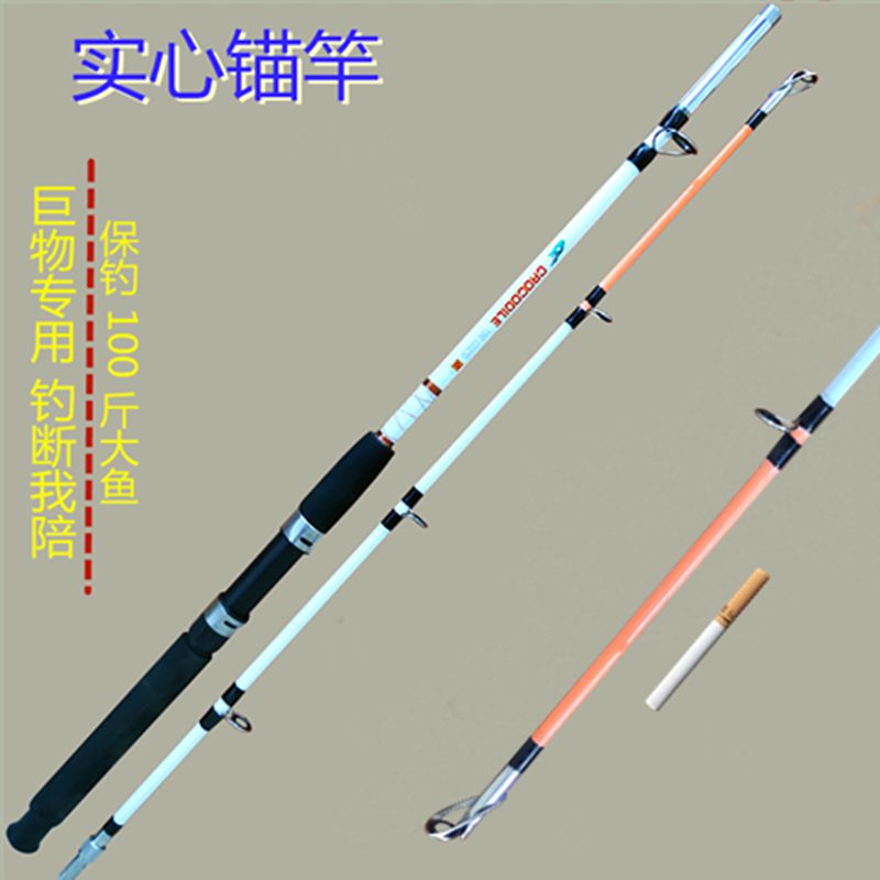 锚竿超硬加粗g竿稍巨物实心插接锚杆套装直柄远投船钓竿挂鱼竿