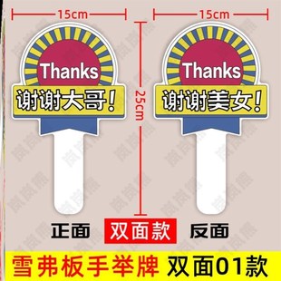 极速变道牌谢谢大哥礼貌加塞插队牌子汽车变道神器感谢.亚克力手