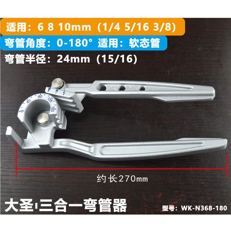 极速大圣b手动弯管器空调铜管铝管多用弯管器6/8/10/12/16mm弯管