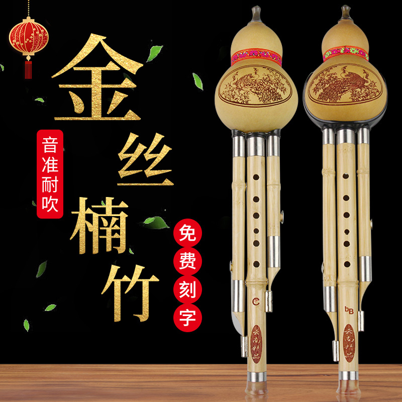 极速葫芦丝乐g器初学者C调降B调防摔儿童小学生七孔紫竹演奏