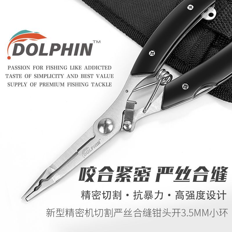 极速路亚钳不锈钢钓鱼钳加长v鹰嘴剪PE线碳线摘钩钳剪刀取钩器开