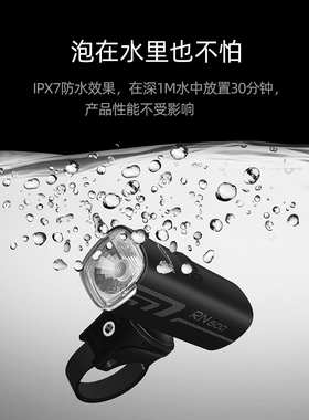 极速迈极炫 公路山地自行r车高亮下挂车前灯强光骑行手电RN400/60