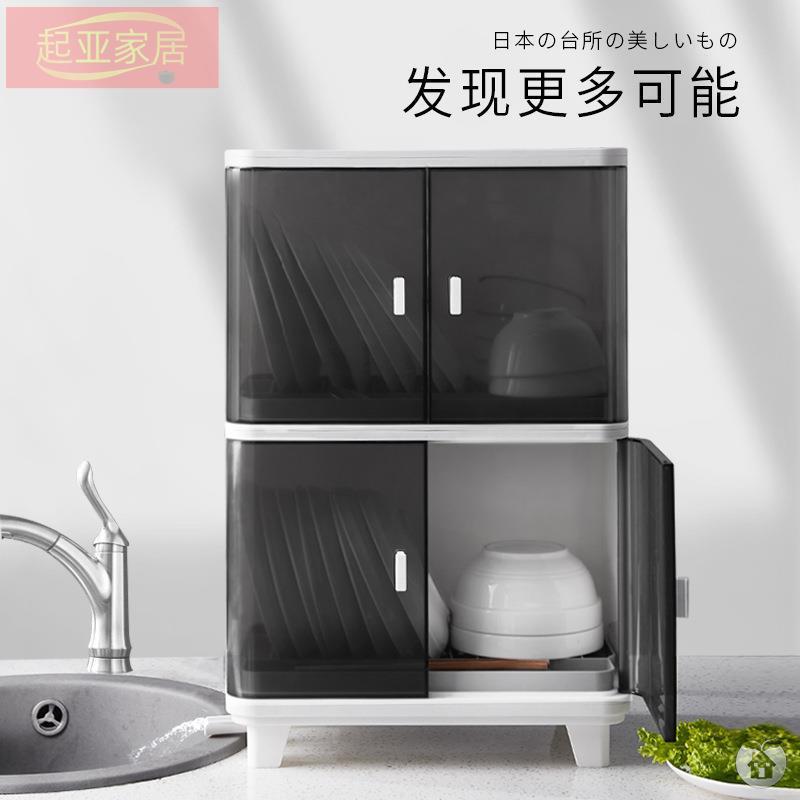 极速厨房台面碗柜小型家用简易z沥水碗盘架塑料装碗筷收纳箱带盖