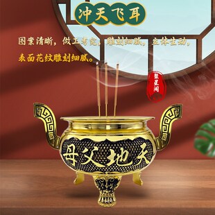 极速家用拜神香炉天公o炉潮汕拜神天地父母香炉铜合金孙面申供奉