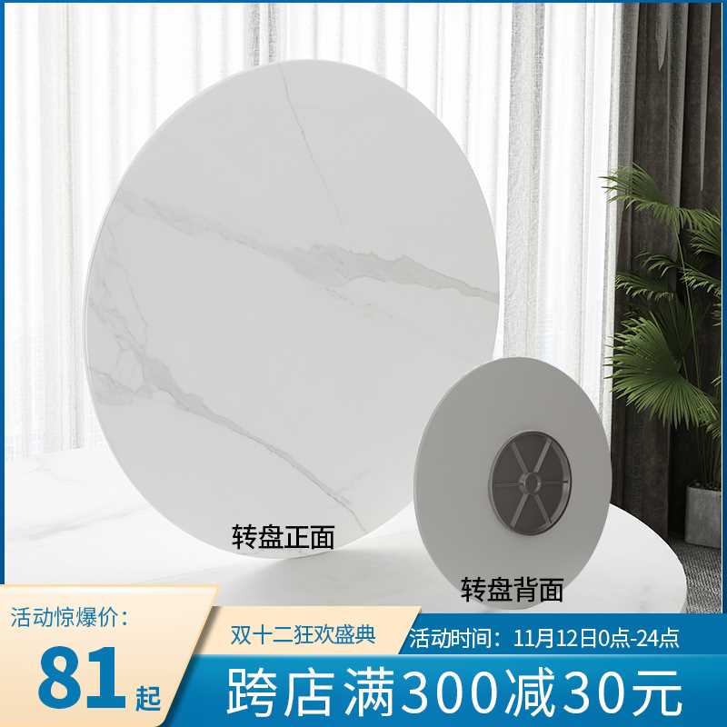 极速岩板餐桌转盘家用可旋转吃饭桌E子圆桌圆形圆盘餐厅大理石底