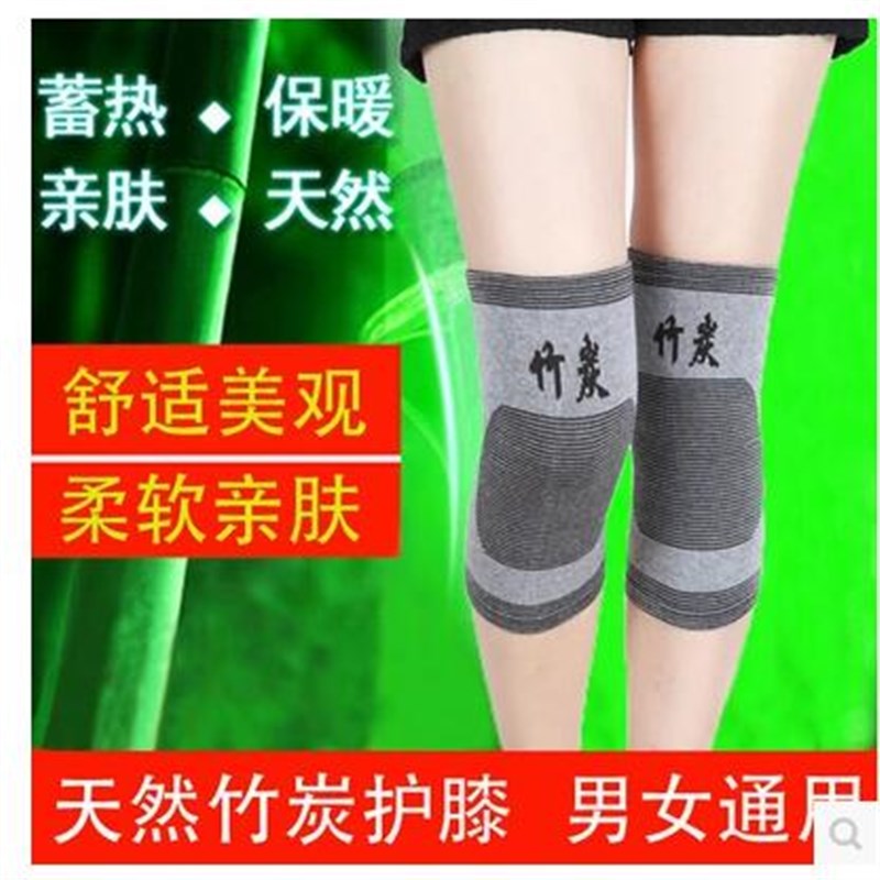 极速秋季竹炭护膝k保暖女士超薄男女运动老人膝盖四季老寒腿空调