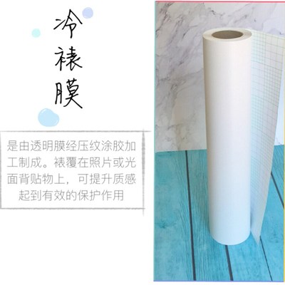 极速12.5寸冷裱k膜卷筒A3冷裱膜A4照片冷膜闪光亮膜磨砂哑光十字