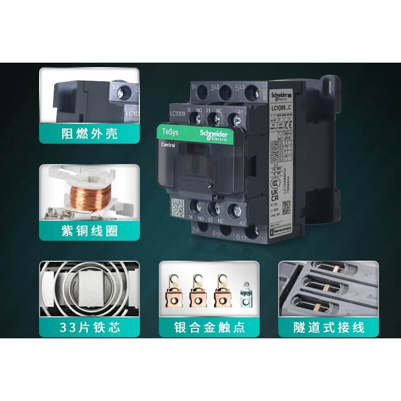 交流接触器LC1D18M7Co BF7C 线圈24V小型380V电梯110V伏220v LC1D