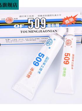 极速509强力胶水透明AB胶粘剂陶瓷茶壶紫砂壶耐T温防水油环氧树脂