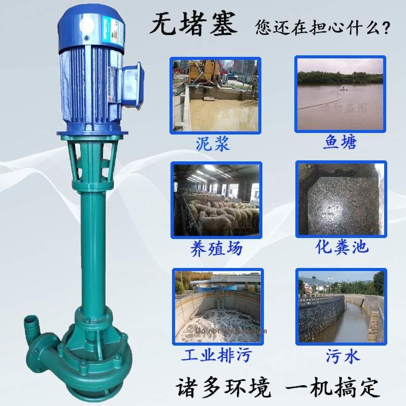 极速淤泥长杆立式泥浆泵抽粪污水泵化粪池排污泵380V切Z割带铰刀