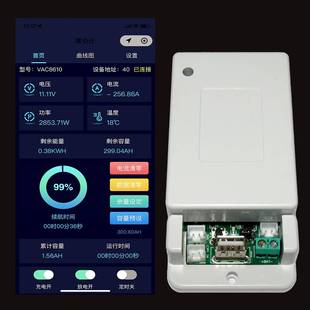 极速2023无线库仑计蓝牙电压电流表温J度房车电动车库仑计库伦电