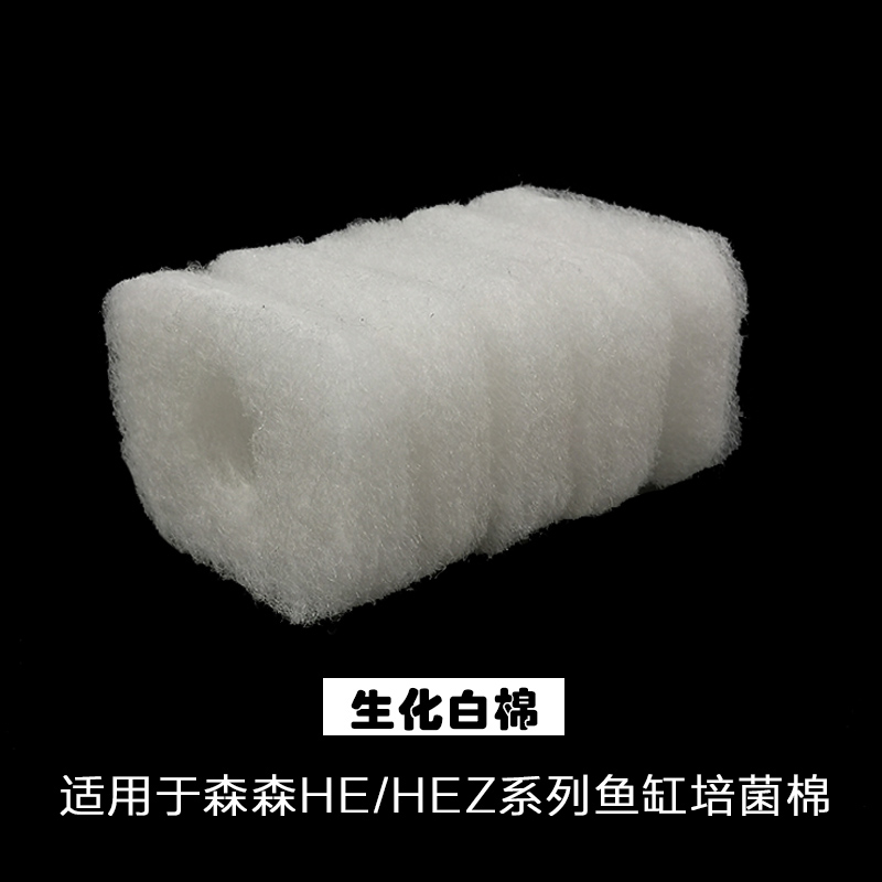 极速森森小鱼缸HE300/380/480/600过滤棉原装黄Z色过滤棉黄色