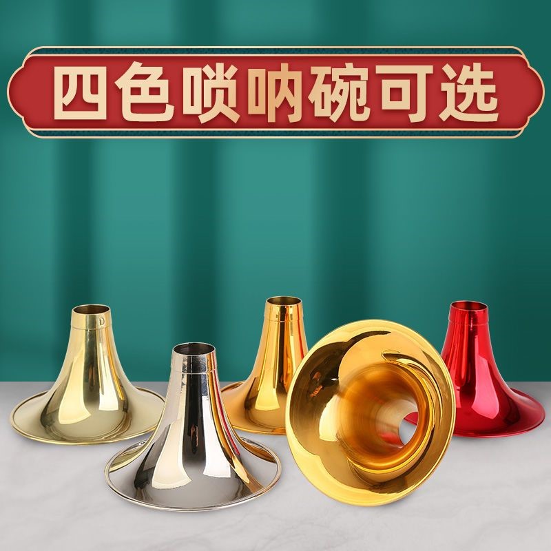 极速唢呐乐器初学者新手s入门全套D调民族吹奏喇叭专业乌木红木黑