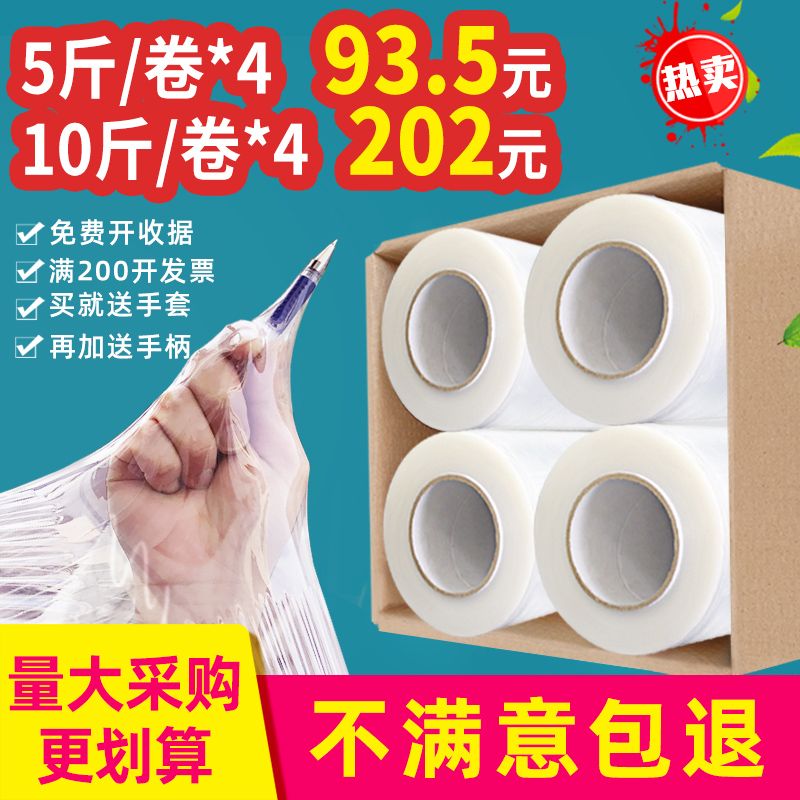 极速整箱缠绕膜打包装保护薄膜45cm宽拉伸物流5公斤拉W丝PE工业保
