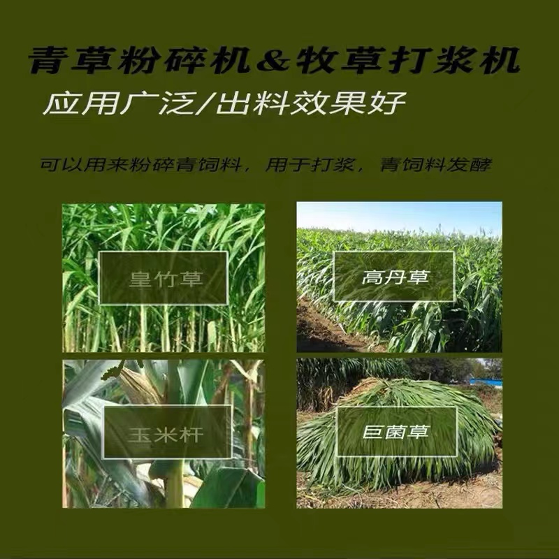 极速超细打浆机小型干湿两用秸秆牧草粉碎机铡草V机家用喂猪鹅